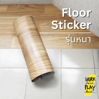 สติกเกอร์ติดพื้น วอลเปเปอร์ติดพื้น รุ่นหนา ลายไม้ พร้อมส่งจากไทย กว้าง60ซม ยาว3เมตร งานส่งออก