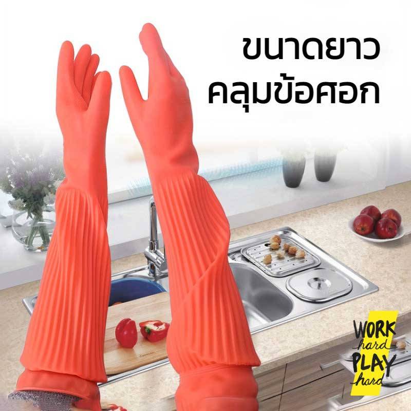 WHPH shop ถุงมือยาง ถุงมือล้างจาน แบบยาวพิเศษ คลุมข้อศอก สินค้าคุณภาพงานส่งออก - Image 2