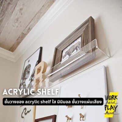 WHPH shop ชั้นวางของติดผนัง acrylic shelf ใส มินิมอล ชั้นวางแผ่นเสียง คุณภาพงานส่งออก