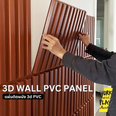 WHPH shop แผ่นติดผนัง 3d PVC ลายไม้ mid century modern 50x50 cm vintage ตกแต่งผนัง ผนังเทียม