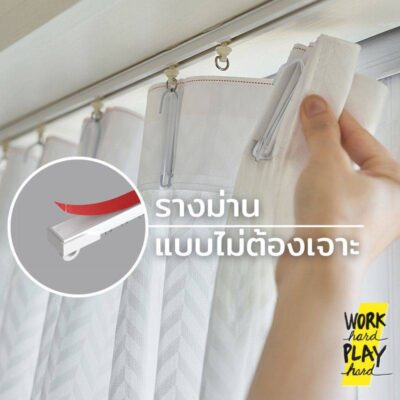 WHPH shop รางม่าน แบบไม่ต้องเจาะ ติดเพดาน รางผ้าม่าน ราวม่าน พร้อมส่งจากไทย คุณภาพสินค้าส่งออก