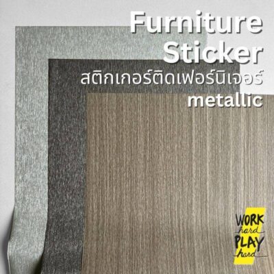 WHPH shop สติกเกอร์ติดเฟอร์นิเจอร์ ติดตู้เย็น ลาย metallic modern มินิมอล Furniture Sticker