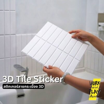 WHPH shop สติ๊กเกอร์แบบแผ่นหนาติดผนัง 3D ลายกระเบื้อง สีขาว ติดครัว ห้องน้ำ mid century modern