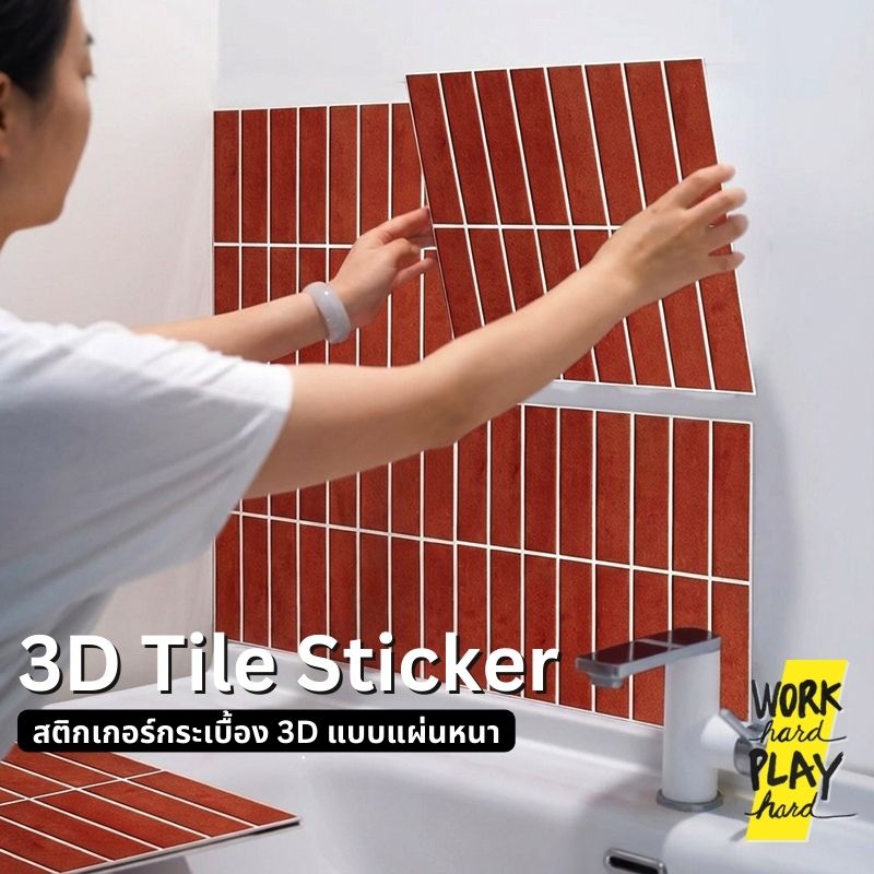 WHPH shop สติ๊กเกอร์แบบแผ่นหนาติดผนัง 3D ลายกระเบื้อง หลากสี ติดครัว ห้องน้ำ mid century modern