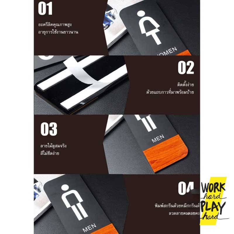 WHPH shop ป้ายห้องน้ำ ป้ายห้องน้ำสำเร็จรูป ติดตั้งเองได้ ป้ายร้านกาแฟ ป้ายห้องน้ำชาย ป้ายห้องน้ำหญิง - Image 2