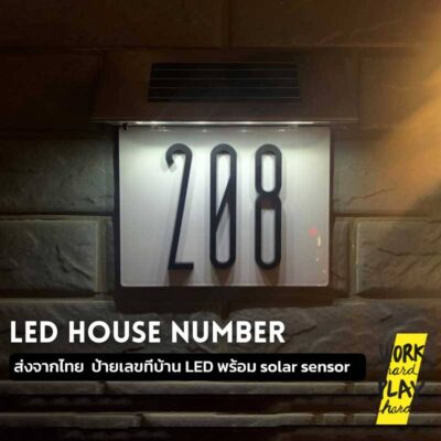 ป้ายบ้านเลขที่ LED โซล่าเซลล์ เฟรมสแตนเลส WHPH Shop