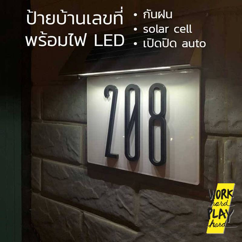 ป้ายบ้านเลขที่ LED โซล่าเซลล์ เปิดปิดอัตโนมัติ เฟรมสแตนเลส กันฝน - Image 2