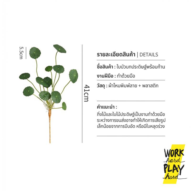 ใบบัวบกปลอม แว่นแก้ว 1 ช่อ 15 ใบ สูง 41 ซม ก้านมีลวด ดัดได้ ปักแจกันได้ ไม่ต้องรดน้ำ - Image 2