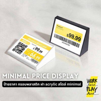 WHPH shop ป้ายราคา ป้ายราคาสินค้า สไตล์ MUJI minimal ป้ายราคาเครื่องประดับ ป้ายราคาเสื้อผ้า