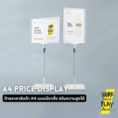 WHPH shop ป้ายราคา minimal ป้ายราคาสินค้า A4 แบบมีขาตั้ง ปรับความสูงได้ ป้ายแนะนำสินค้า โปรโมชั่น