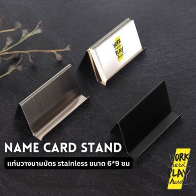 WHPH Shop ที่วางนามบัตร stainless แท่นวาง นามบัตร สำหรับร้านอาหาร โรงแรม ร้านกาแฟ มีหลายสี งานส่งออก