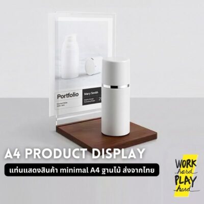 แท่นแสดงสินค้า minimal A4 แท่นโชว์สินค้า ป้ายแนะนำสินค้า โปรโมชั่น นิทรรศการ