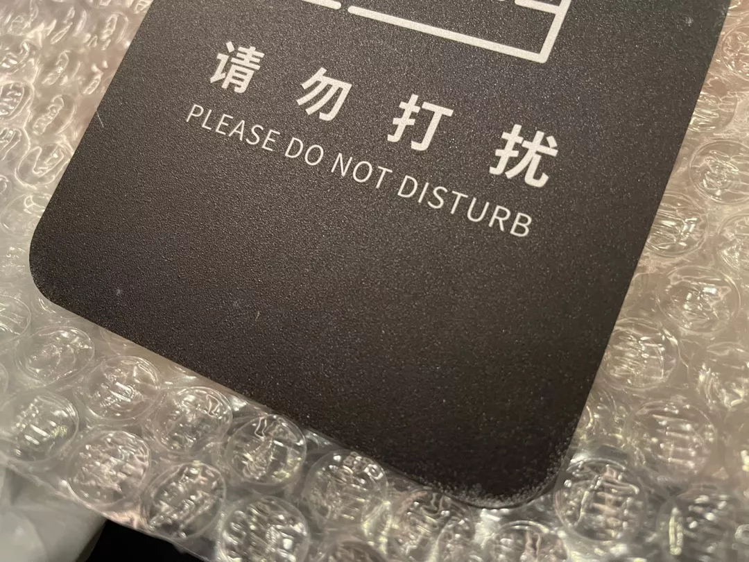 มุมป้ายด้านสีดำ ข้อความ PLEASE DO NOT DISTURB ภาพระยะใกล้ รูปจริงจากลูกค้า DC0207